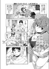 義理シスとれーにんぐ試し読み1ページ