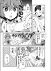 義理シスとれーにんぐ試し読み4ページ