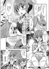 義理シスとれーにんぐ試し読み5ページ