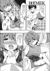 義理シスとれーにんぐ試し読み6ページ