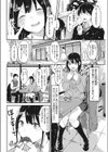 恋愛金利120％！試し読み2ページ