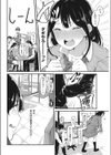 恋愛金利120％！試し読み4ページ