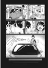 恋愛金利120％！試し読み5ページ