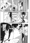 恋愛金利120％！試し読み7ページ