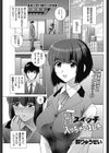Hスイッチ入っちゃいました試し読み1ページ