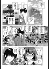 Hスイッチ入っちゃいました試し読み2ページ