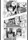 Hスイッチ入っちゃいました試し読み3ページ