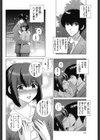 Hスイッチ入っちゃいました試し読み4ページ