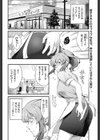 すみません、暴走しちゃいました！試し読み2ページ