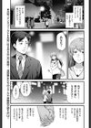 すみません、暴走しちゃいました！試し読み3ページ