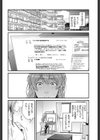すみません、暴走しちゃいました！試し読み6ページ