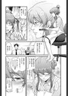 すみません、暴走しちゃいました！試し読み8ページ
