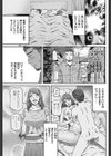 ネトラレ性愛試し読み3ページ