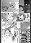 ネトラレ性愛試し読み4ページ