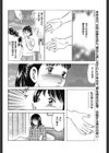 過去からの誘惑試し読み2ページ