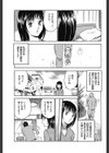 過去からの誘惑試し読み3ページ