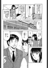 過去からの誘惑試し読み4ページ