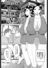 浮気妻二人旅試し読み1ページ
