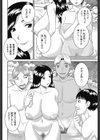 浮気妻二人旅試し読み4ページ