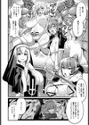 ウィッチダウン・ストライク試し読み4ページ
