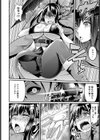 ウィッチダウン・ストライク試し読み6ページ
