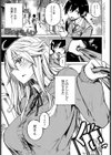 えくすちぇんじ！試し読み1ページ