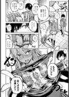 えくすちぇんじ！試し読み2ページ