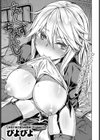 えくすちぇんじ！試し読み3ページ