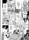えくすちぇんじ！試し読み4ページ