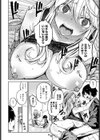 えくすちぇんじ！試し読み6ページ