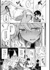 えくすちぇんじ！試し読み7ページ