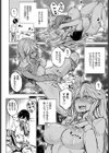 えくすちぇんじ！試し読み8ページ