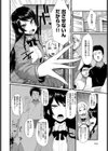 スケープゴート幸福論試し読み2ページ