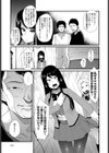 スケープゴート幸福論試し読み3ページ