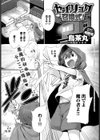 セイリョク召喚式！試し読み1ページ