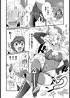 セイリョク召喚式！試し読み2ページ