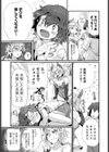 セイリョク召喚式！試し読み3ページ