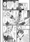 セイリョク召喚式！試し読み4ページ