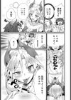 セイリョク召喚式！試し読み5ページ