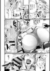 セイリョク召喚式！試し読み6ページ