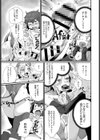 セイリョク召喚式！試し読み7ページ