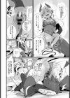 セイリョク召喚式！試し読み8ページ