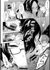 ネカフェの主神さん試し読み8ページ