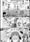 のんびりライフ試し読み2ページ