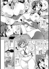 のんびりライフ試し読み8ページ