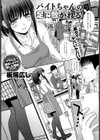 バイトちゃんの足に敷かれる試し読み1ページ