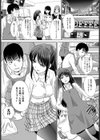 バイトちゃんの足に敷かれる試し読み3ページ