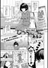 びっちごっこ試し読み1ページ