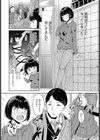 びっちごっこ試し読み2ページ