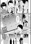 びっちごっこ試し読み3ページ